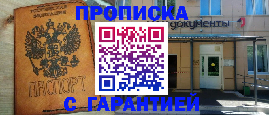 регистрация в Ленинске