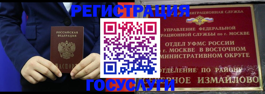 прописка иностранных граждан в Ленинске