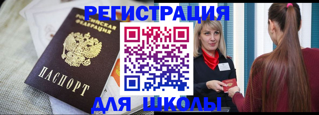 временная регистрация собственник в Ленинске